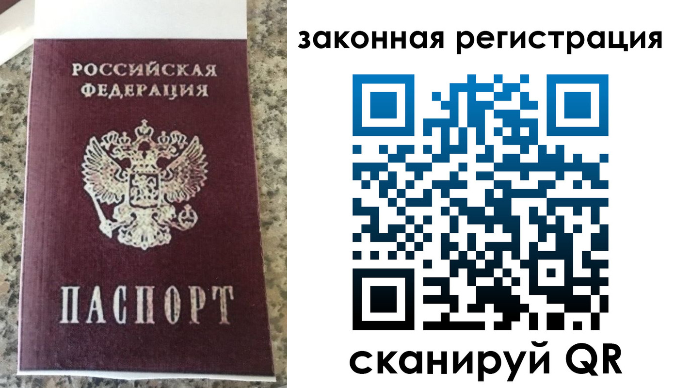 прописка для кредита в Лебедяни