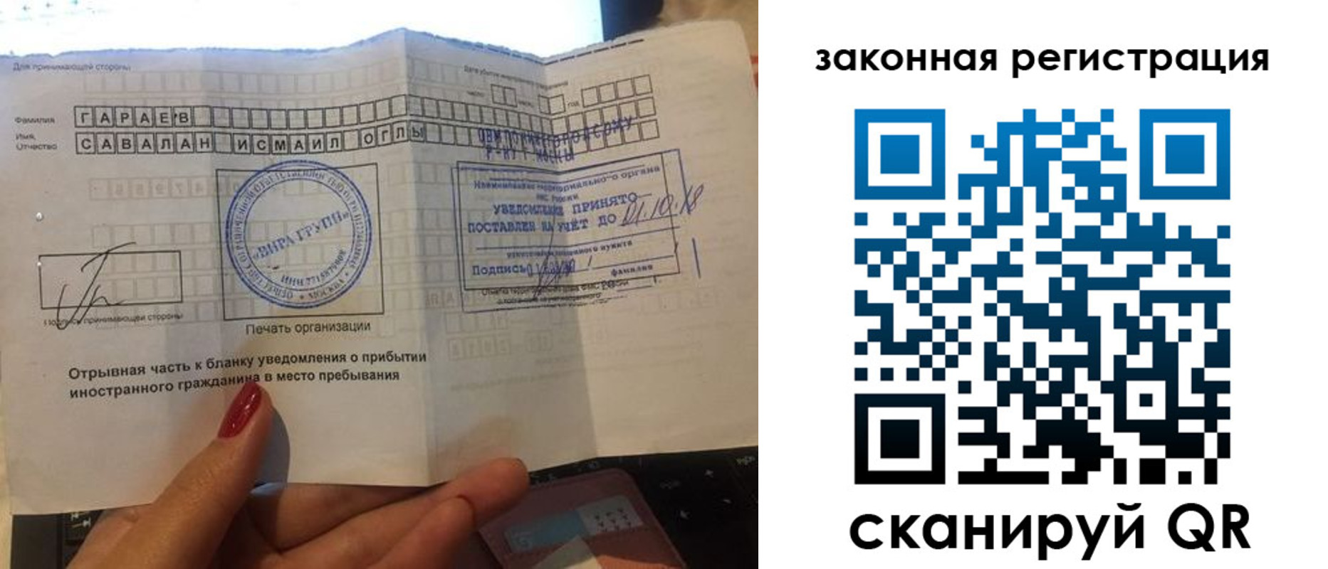 прописка для работы в Лебедяни