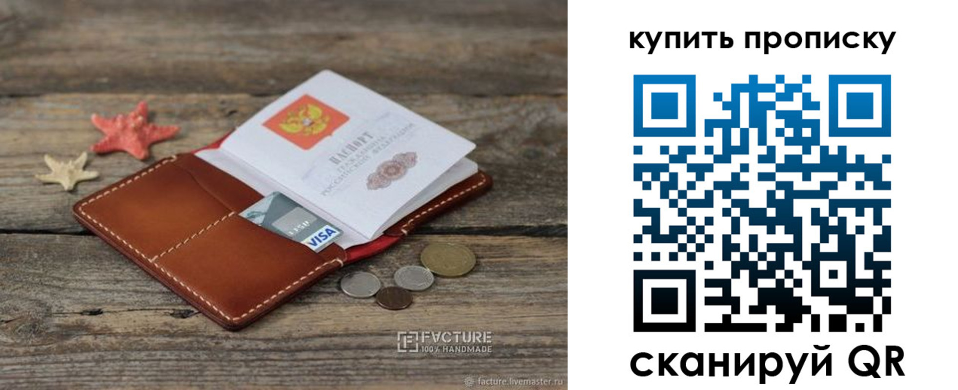 временная регистрация в квартире в Лебедяни