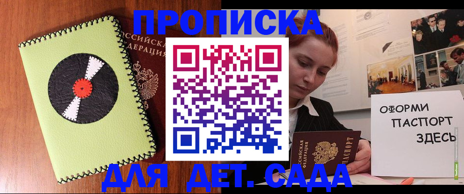 прописка паспорт в Лебедяни