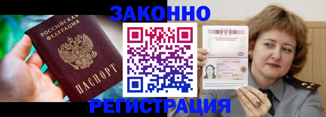 временная регистрация госуслуги в Лебедяни