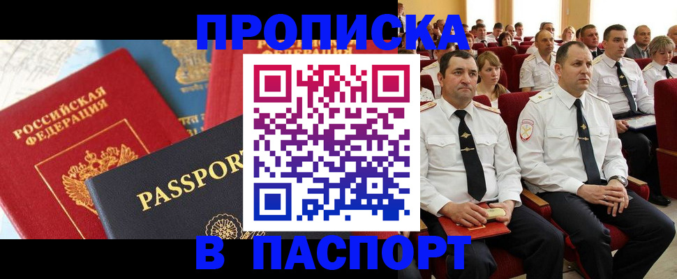 временная регистрация для всех в Лебедяни