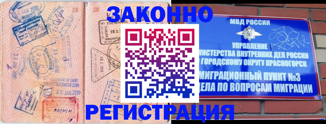 прописка иностранных граждан в Лебедяни