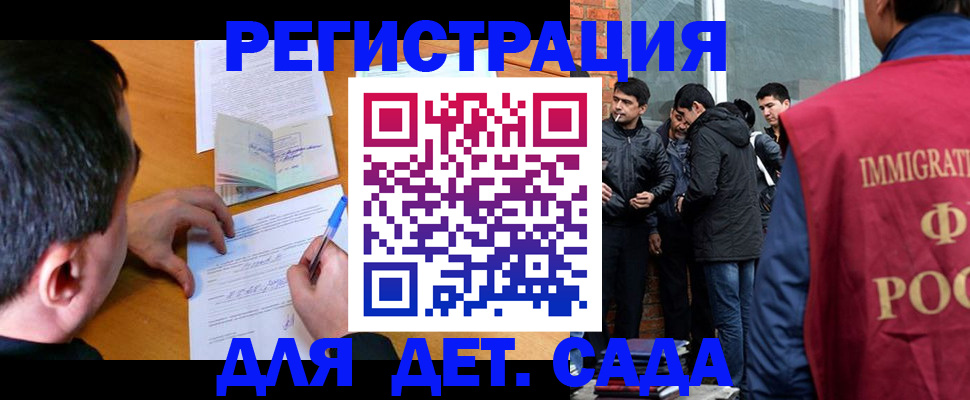 прописка гарантия в Лебедяни