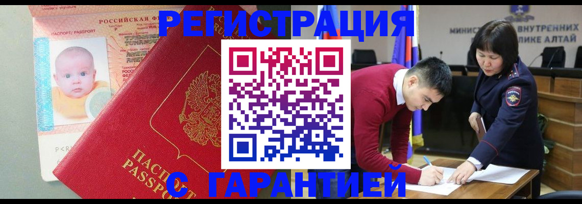 временная регистрация для школы в Лебедяни