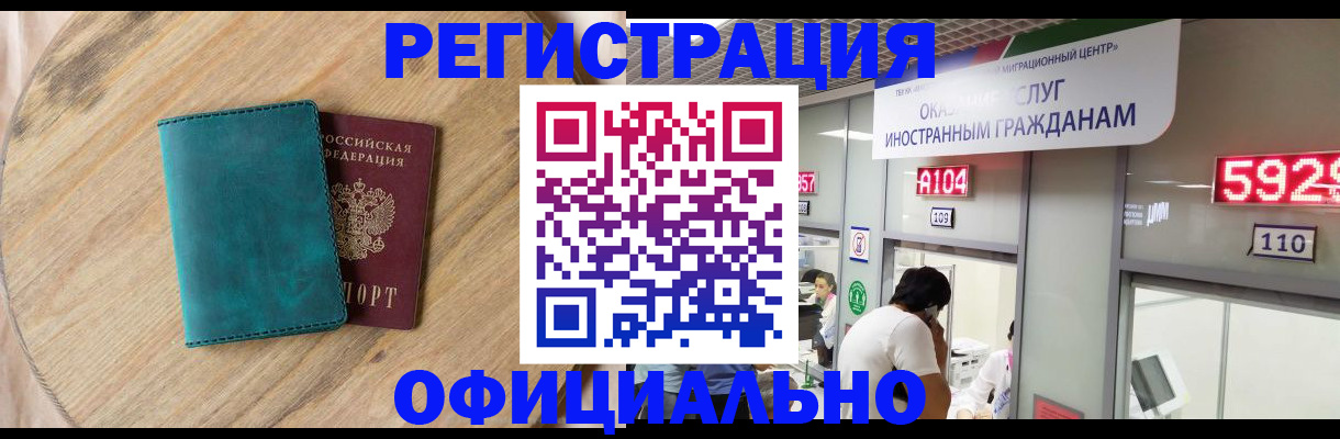 прописка 2025 в Лебедяни