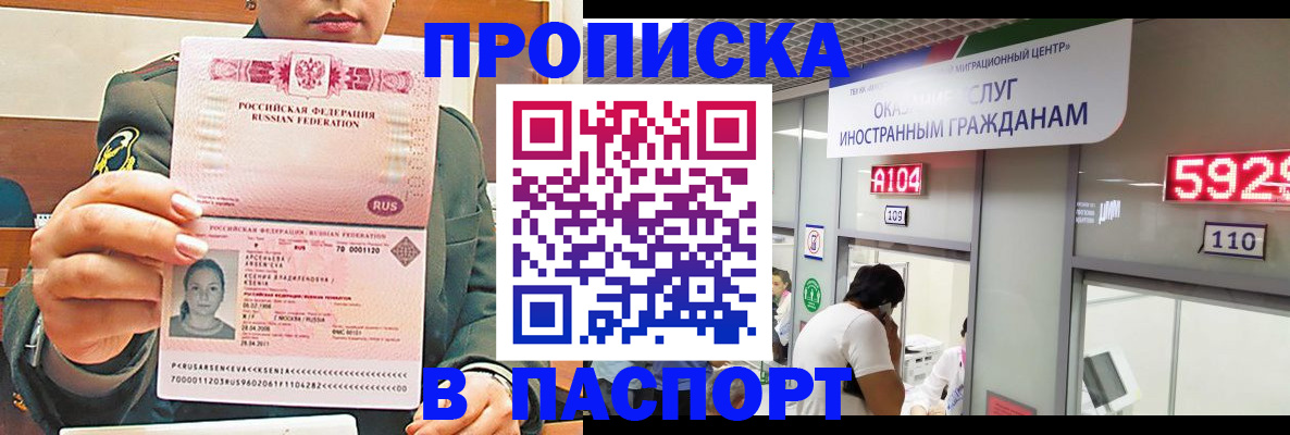 временная регистрация надежно в Лебедяни