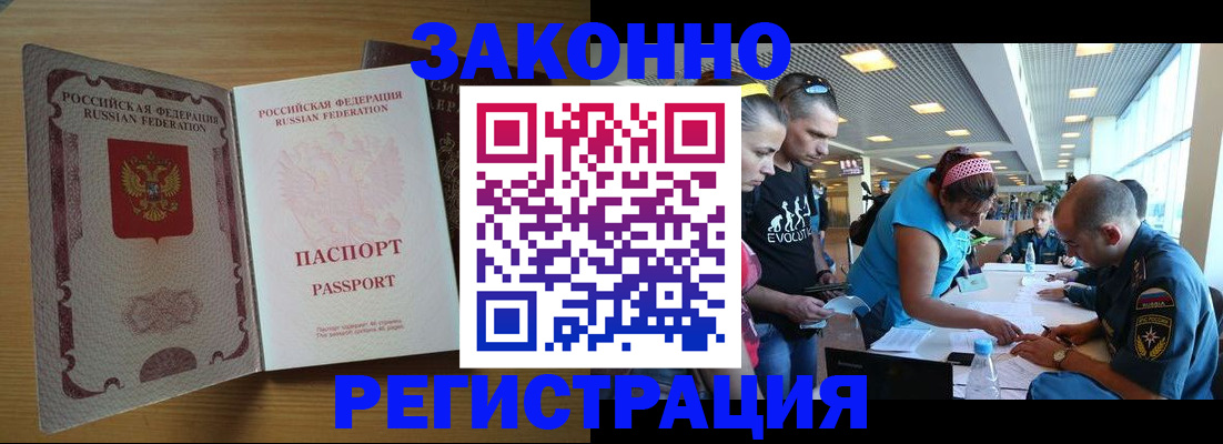 временная регистрация надежно в Лебедяни