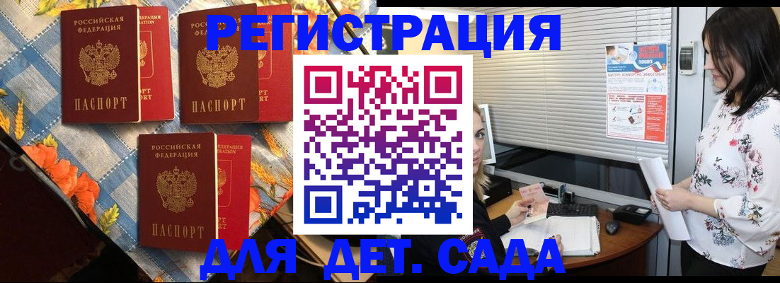 временная регистрация купить в Лебедяни