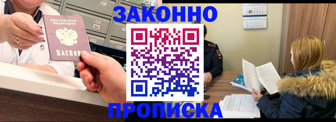 где прописаться в Лебедяни